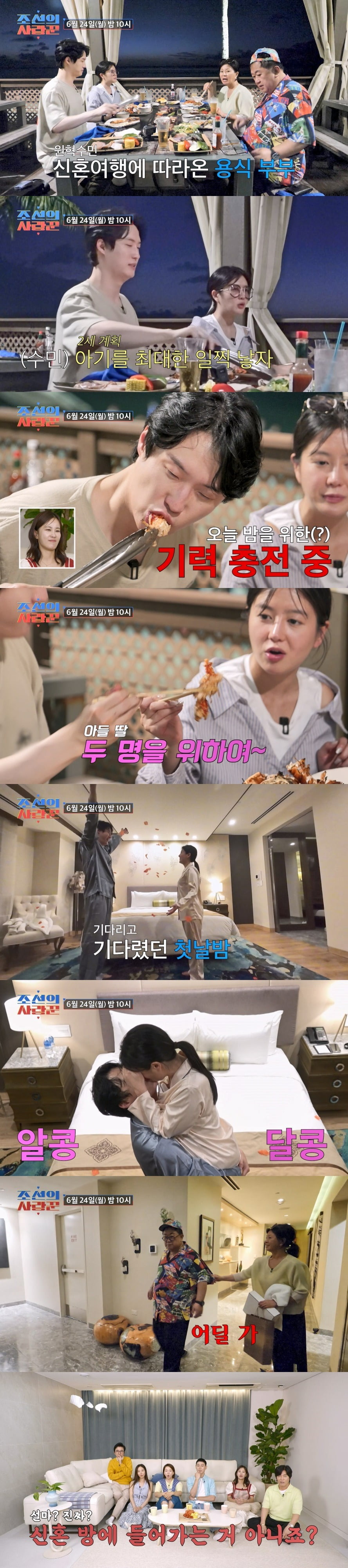 사진제공=TV조선