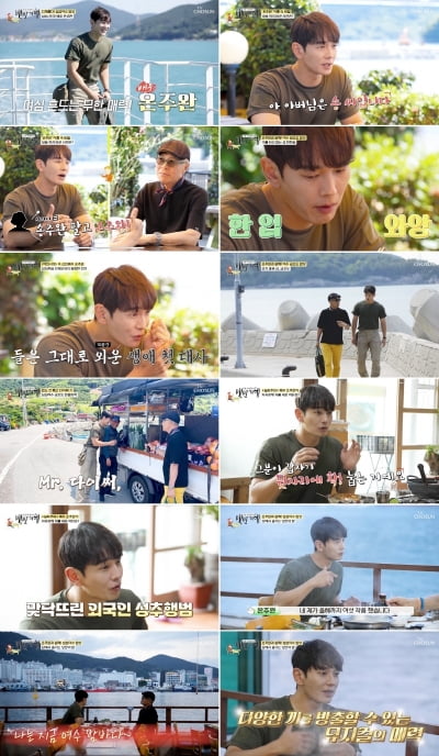 [종합] 온주완, 성추행범 잡았다…"자유로서 차 세운 뒤 경고" ('백반기행')