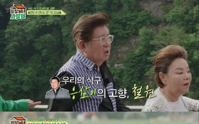 Kim Yong-gun saw his late-born baby, his grandchild became a fool