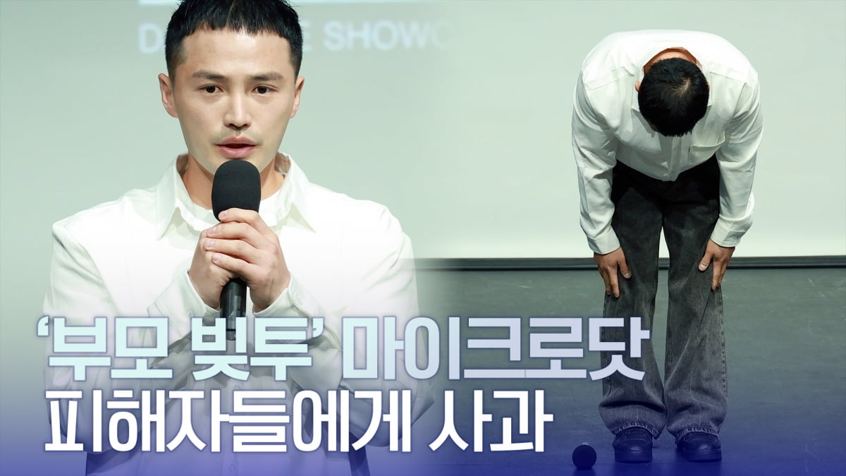 [TV10] '부모빚투'로 자취를 감췄던 마이크로닷 최초 심경 고백