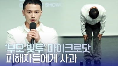 [TV10] '부모빚투'로 자취를 감췄던 마이크로닷 최초 심경 고백