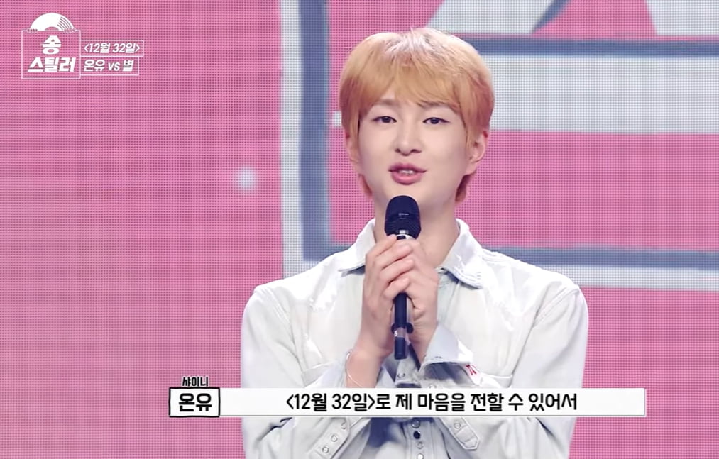 음악 방송 한물간 줄 알았는데…'송스틸러'가 각광받는 이유[TEN초점]