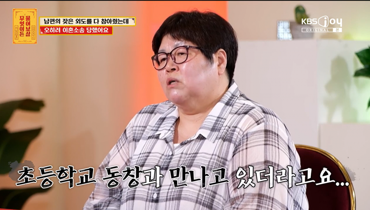 사진=KBS JOY '무엇이든 물어보살'