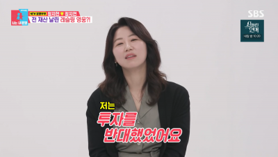 [종합]정지현 "코인 투자로 전 재산 80% 날려…올림픽 연금은 무사"('동상이몽2')