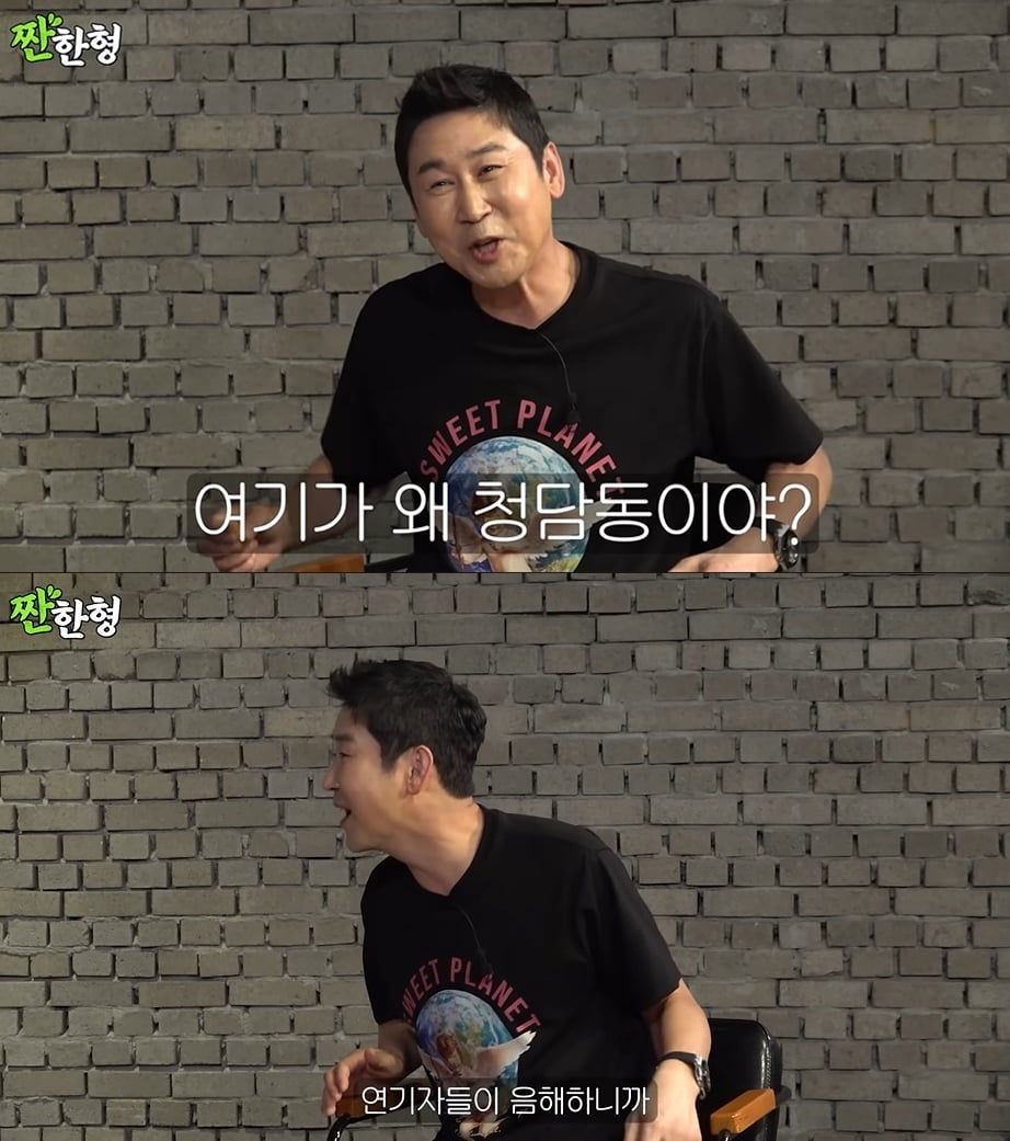 사진=웹예능 '짠한형 신동엽' 갈무리