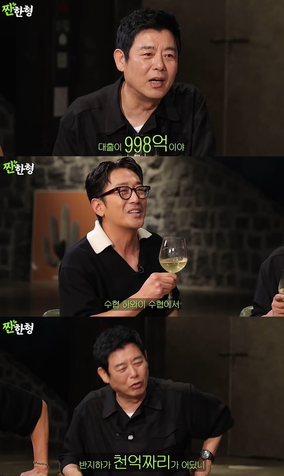 사진=웹예능 '짠한형 신동엽' 갈무리