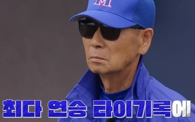 'A Clean Sweep' tied for the longest winning streak in history with 8 consecutive wins