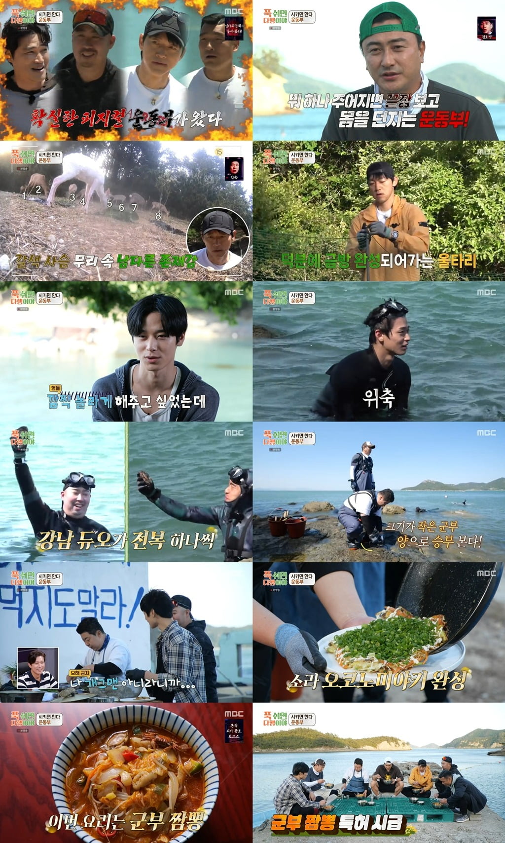사진제공=MBC