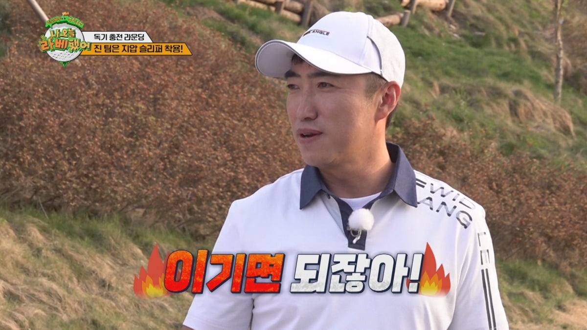 전현무, 공개 고백 상대는 장동민 "사랑한다"('나 오늘 라베했어')