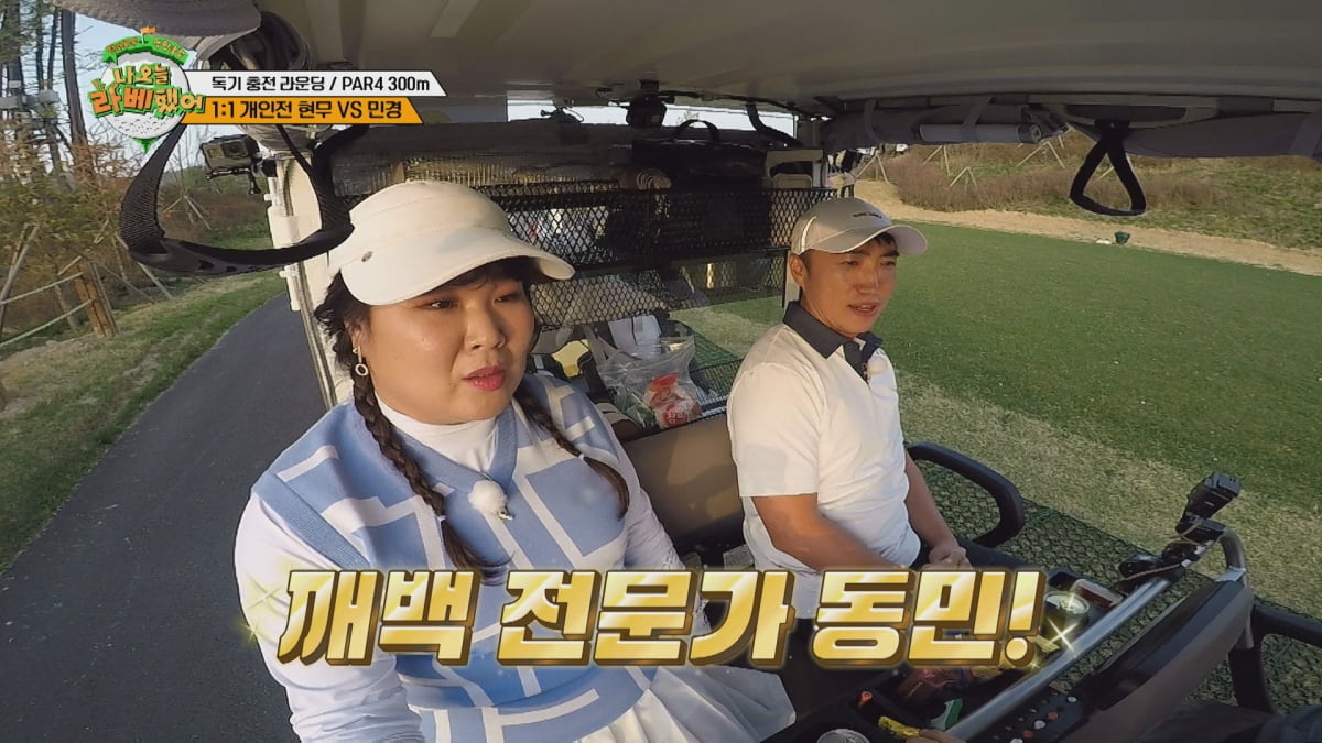전현무, 공개 고백 상대는 장동민 "사랑한다"('나 오늘 라베했어')