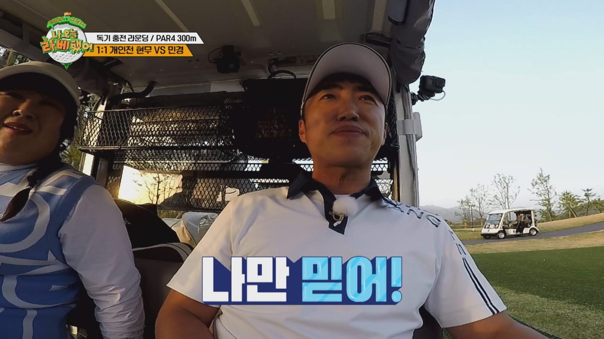 전현무, 공개 고백 상대는 장동민 "사랑한다"('나 오늘 라베했어')