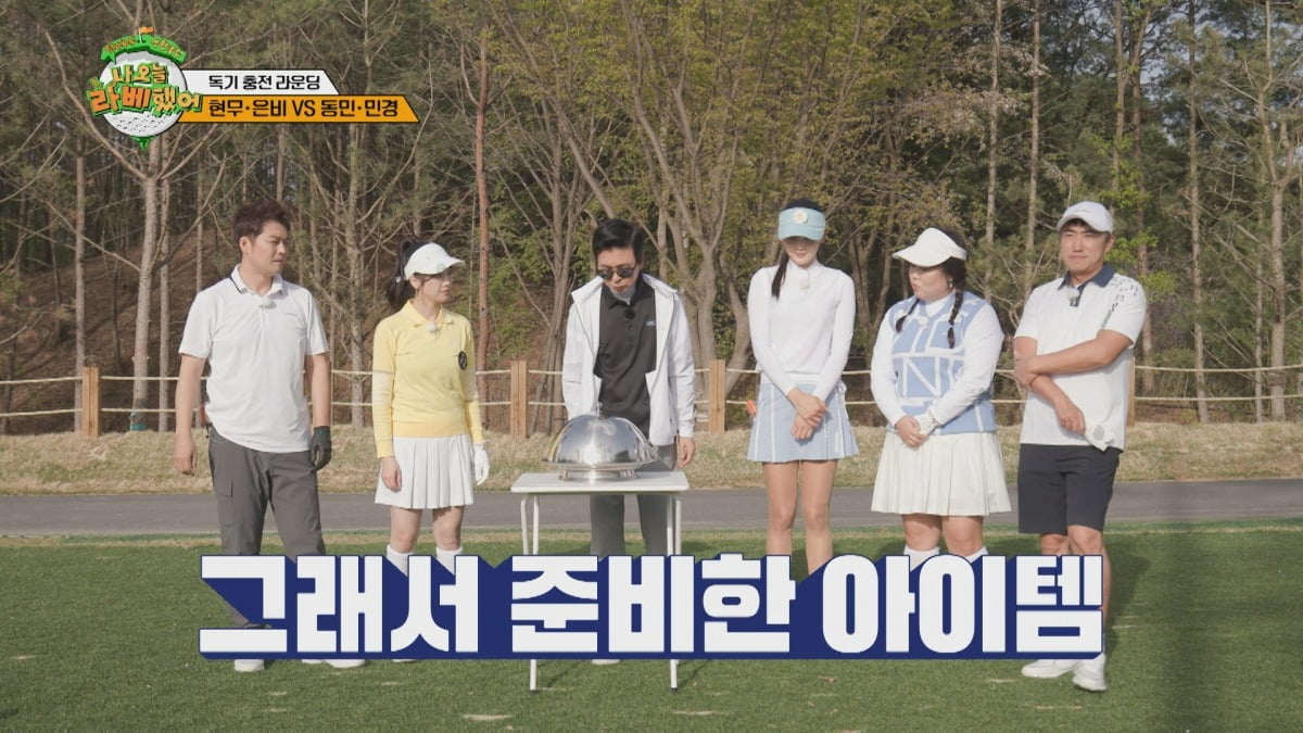사진제공= MBC에브리원