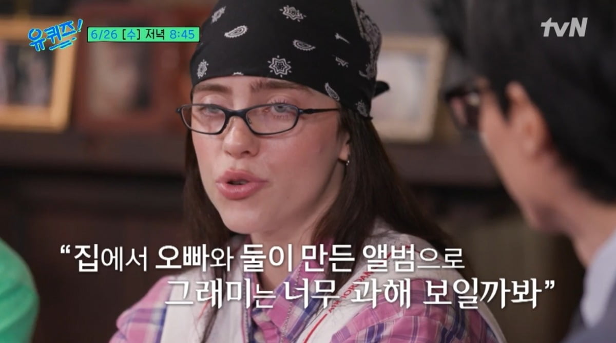 사진=tvN '유퀴즈' 캡처