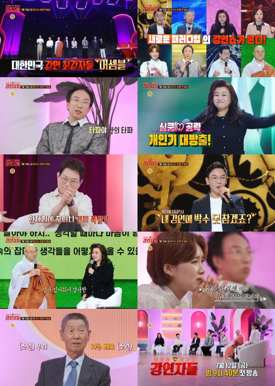 사진제공=MBC