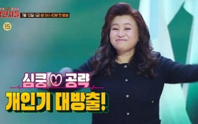 Eunyoung Oh, this is my first time seeing you like this.