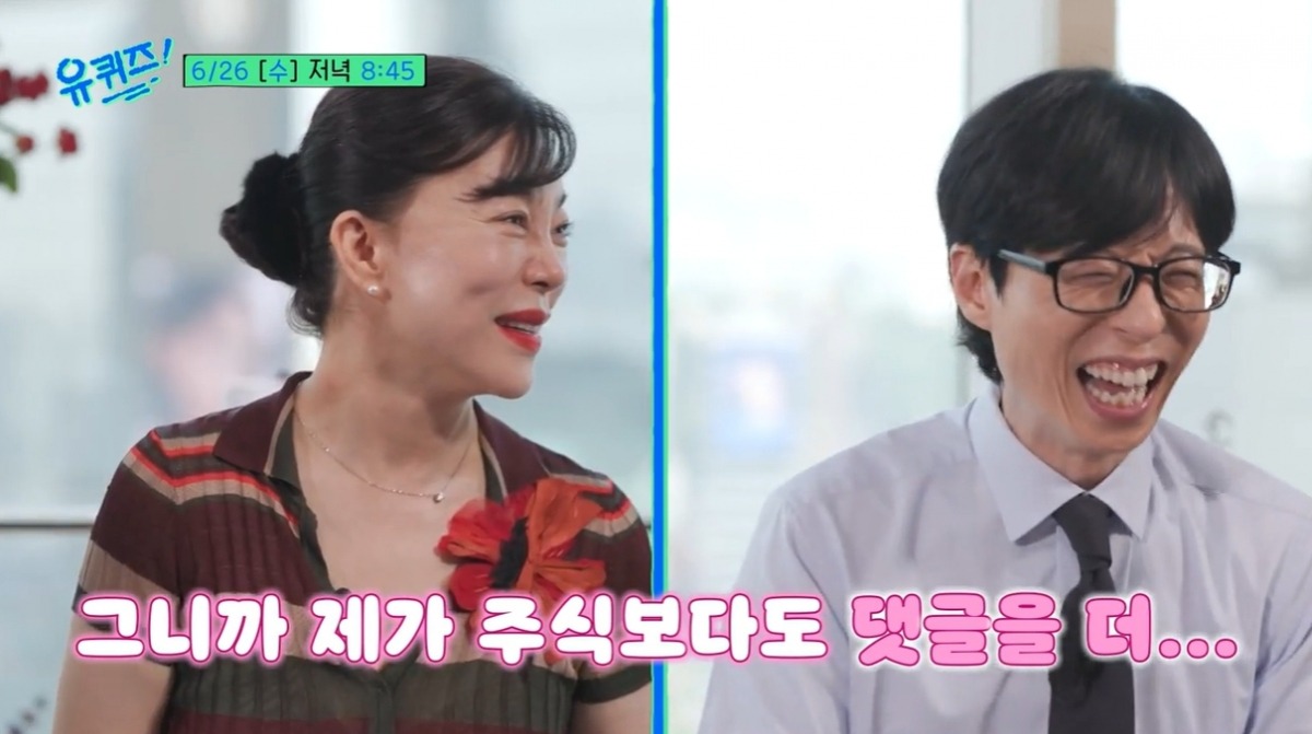 사진=tvN '유퀴즈' 캡처