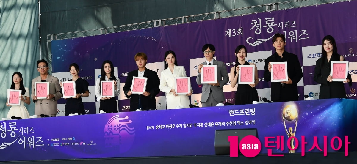 청룡시리즈어워즈 핸드프린팅 주인공들[TEN포토]
