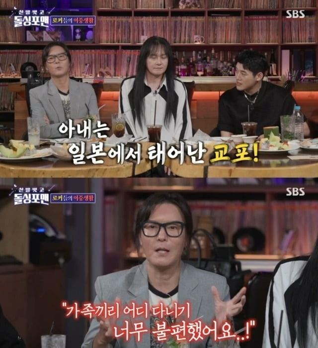 사진=SBS '돌싱포맨' 방송 화면.