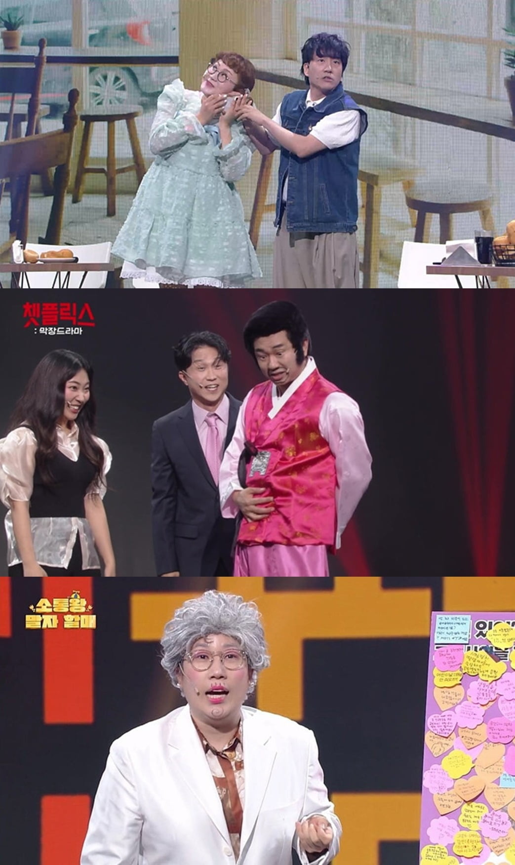 사진=KBS2 '개그콘서트'