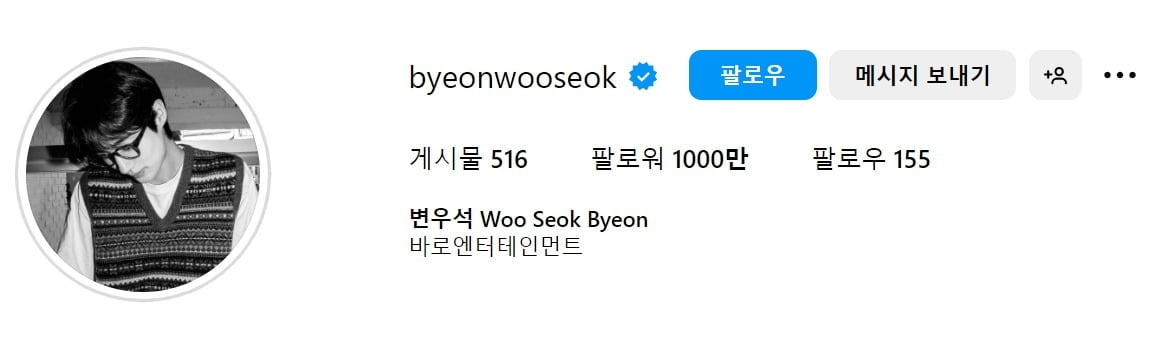 사진=변우석 SNS 캡처