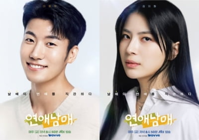 '연애남매' 용우, 초아 의식했나 "자기반성 많이 했다…후회돼"