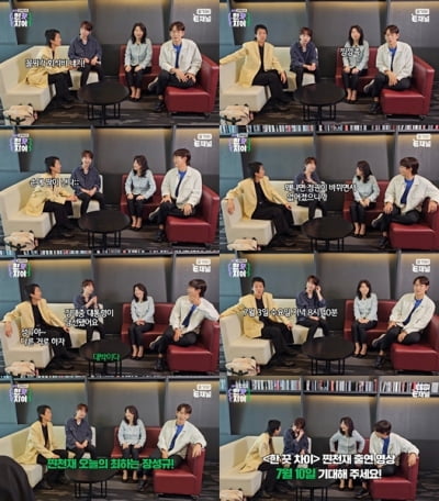 이찬원, 사회 전교 1등 답네…'찬또위키' 빛났다('한끗차이')