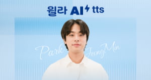 배우 박정민, 윌라 독서 앰버서더 발탁됐다