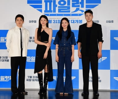 조정석-이주명-한선화-신승호, 영화 파일럿 주역들[TEN포토]