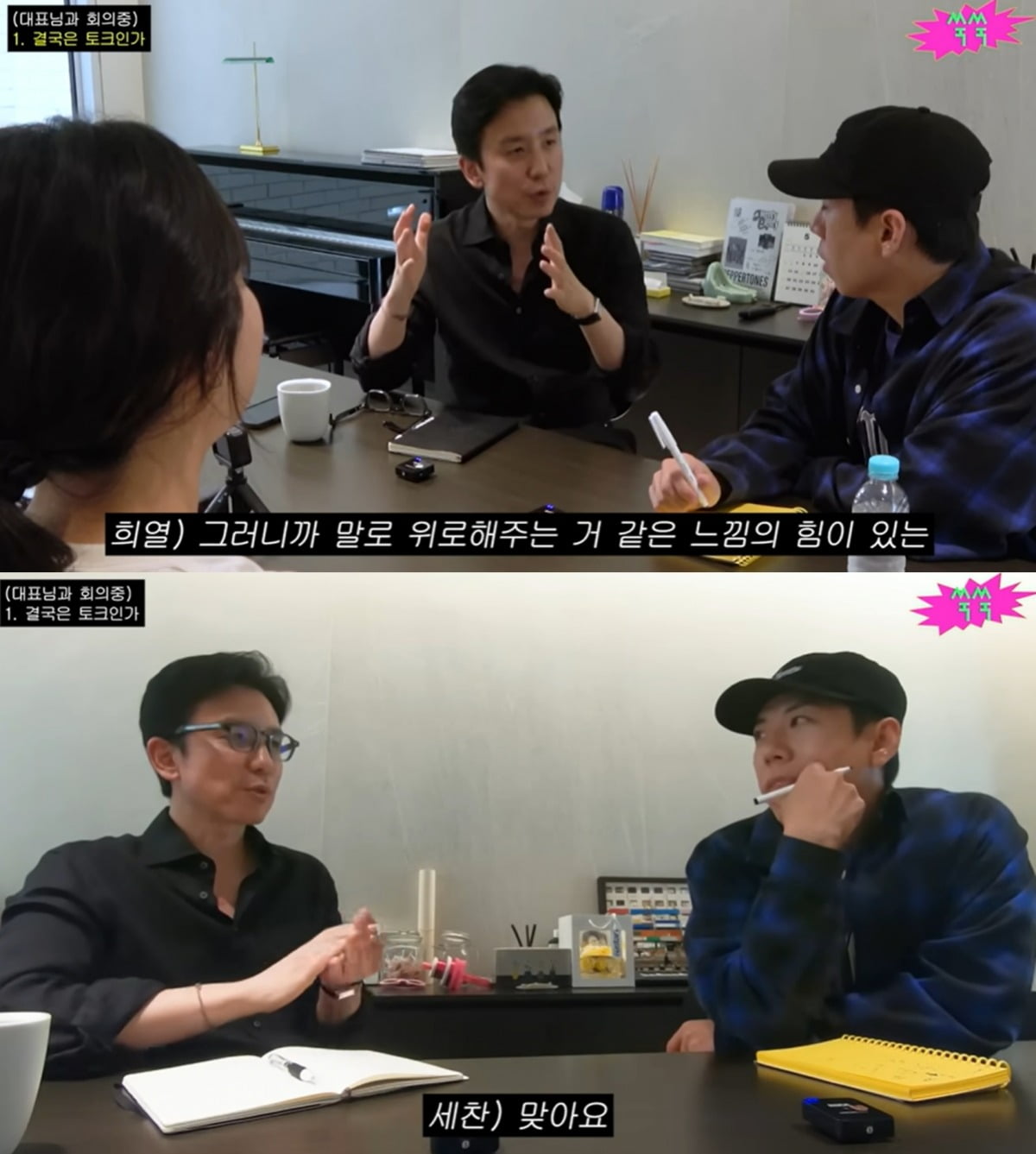 사진=유튜브 영상 캡처.