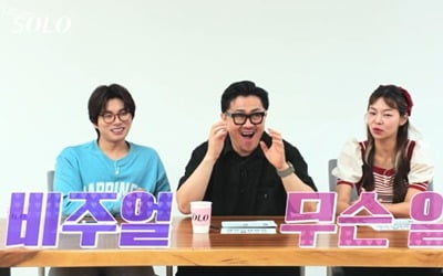 '나는 솔로' 21기, 비주얼 난리났다…8등신 미녀→여자 기안84 등장