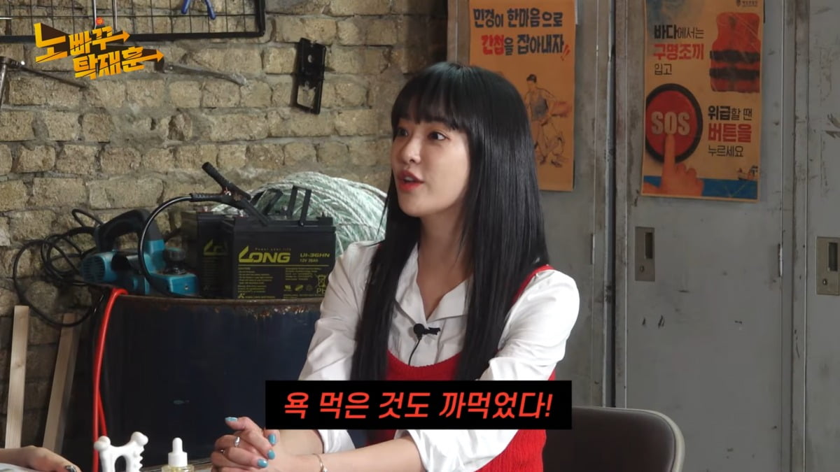 사진 = '노빠꾸 탁재훈' 캡처