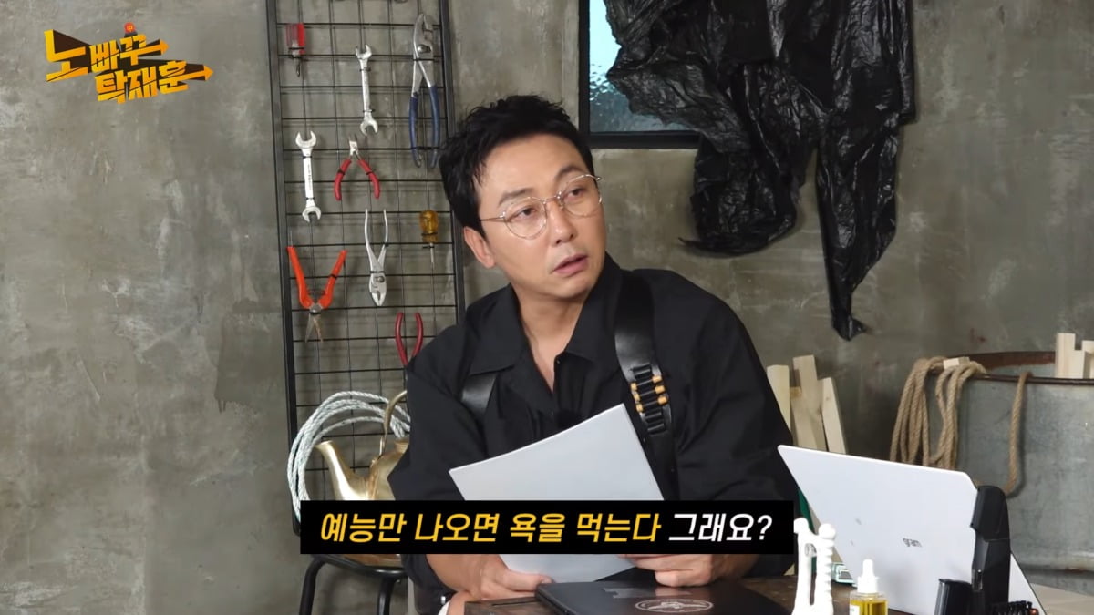 사진 = '노빠꾸 탁재훈' 캡처