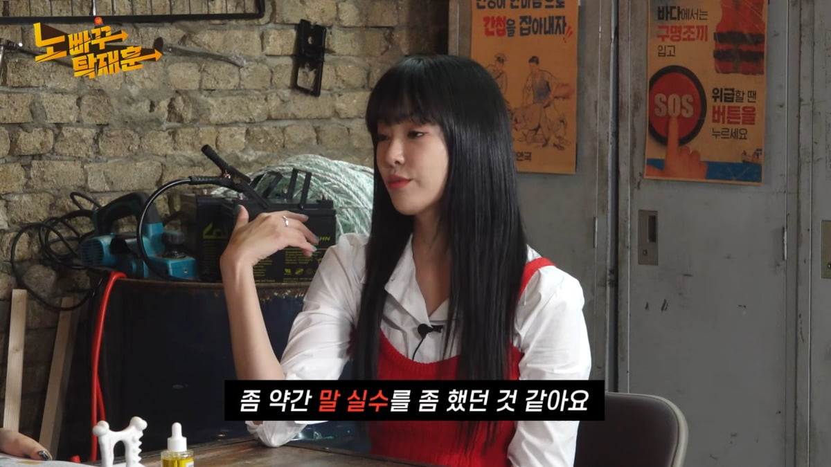 사진 = '노빠꾸 탁재훈' 캡처