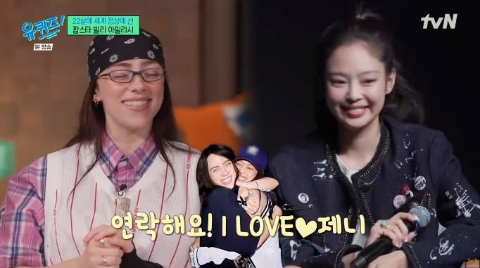 사진 = tvN '유 퀴즈 온 더 블럭'