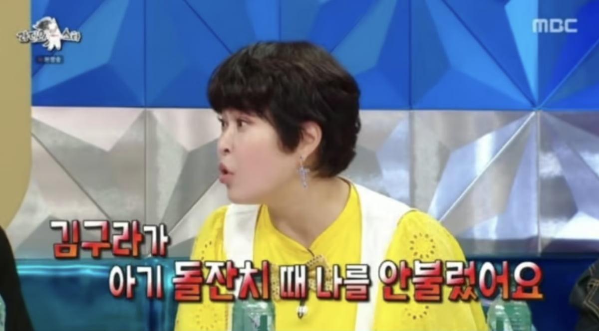 사진=MBC 예능 프로그램 '라디오스타' 캡처