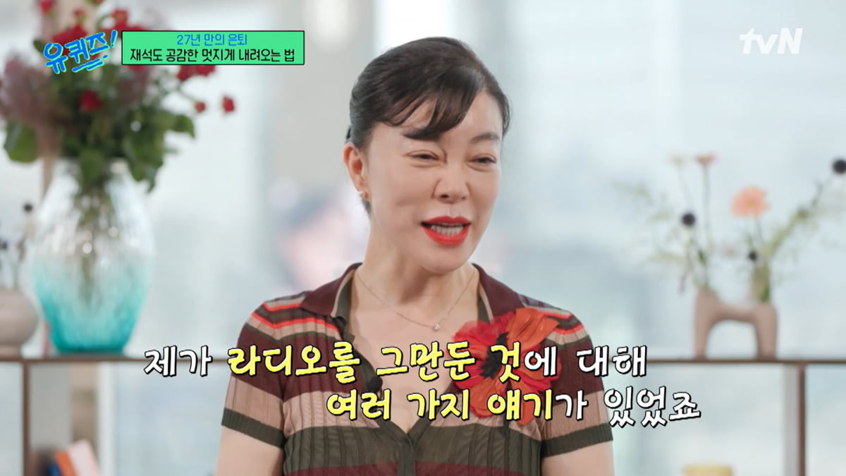 / 사진=tvN '유퀴즈 온 더 블럭'
