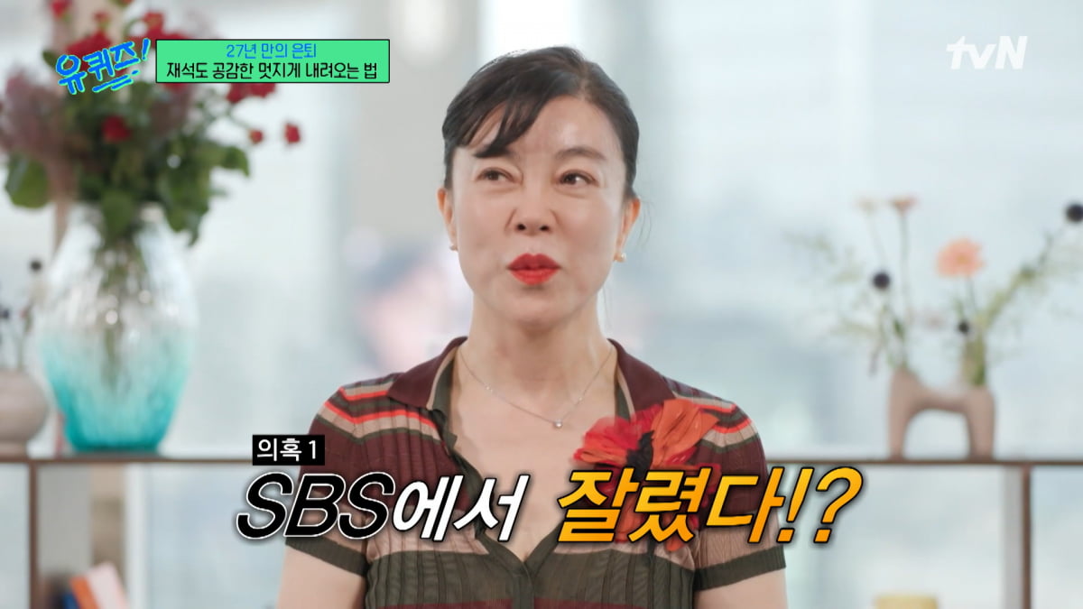 / 사진=tvN '유퀴즈 온 더 블럭'