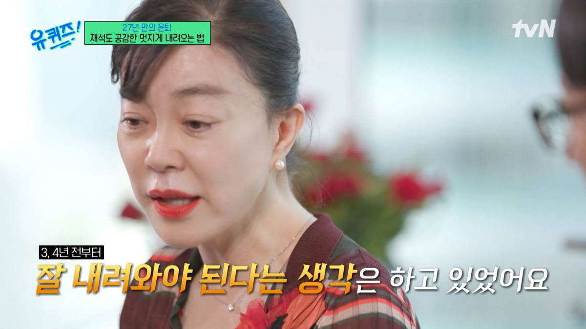 / 사진=tvN '유퀴즈 온 더 블럭'