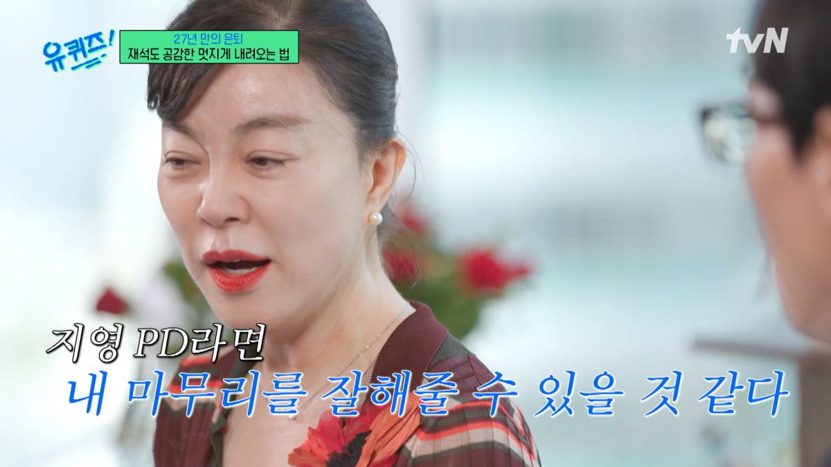/ 사진=tvN '유퀴즈 온 더 블럭'