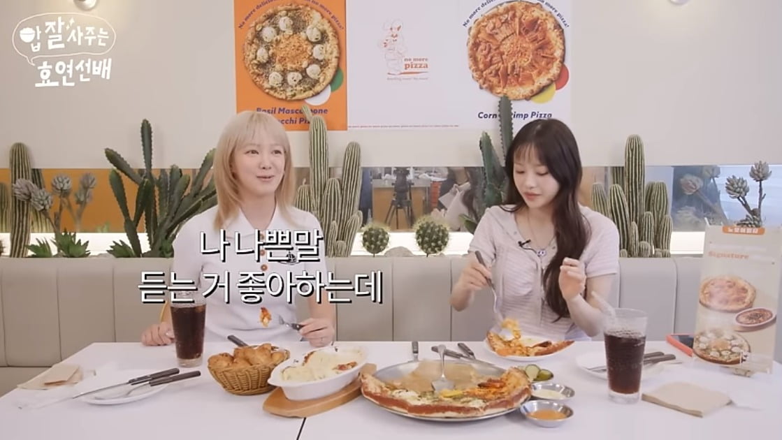 사진=유튜브 채널 '효연의 레벨업' 캡처