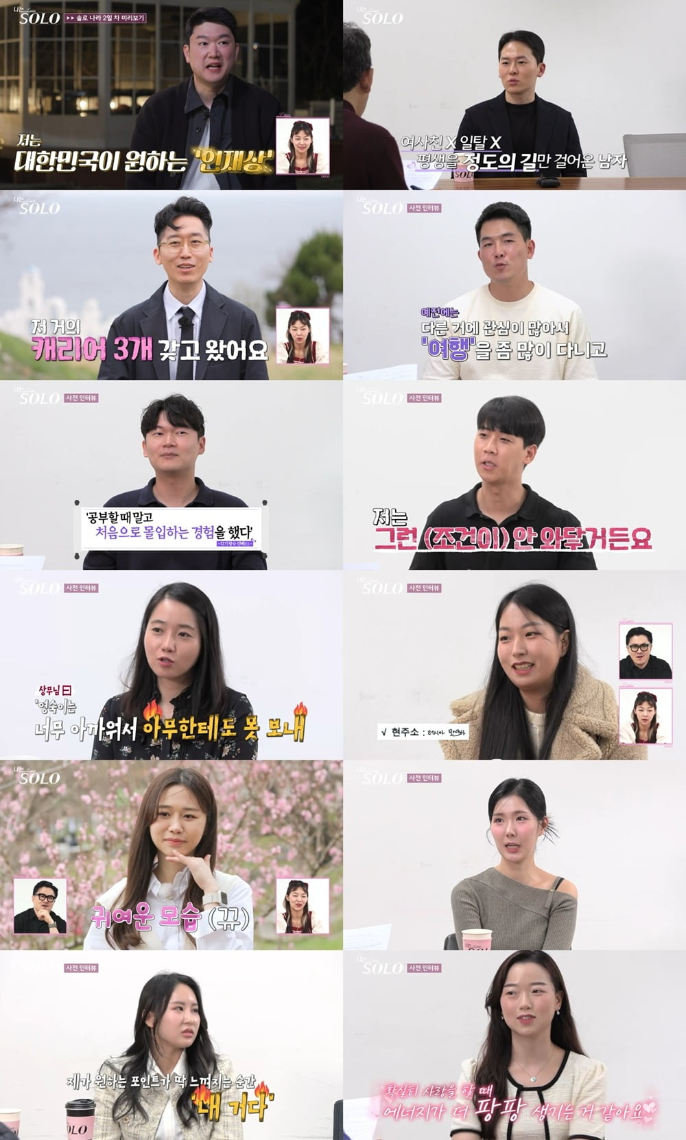 사진 제공=SBS Plus, ENA