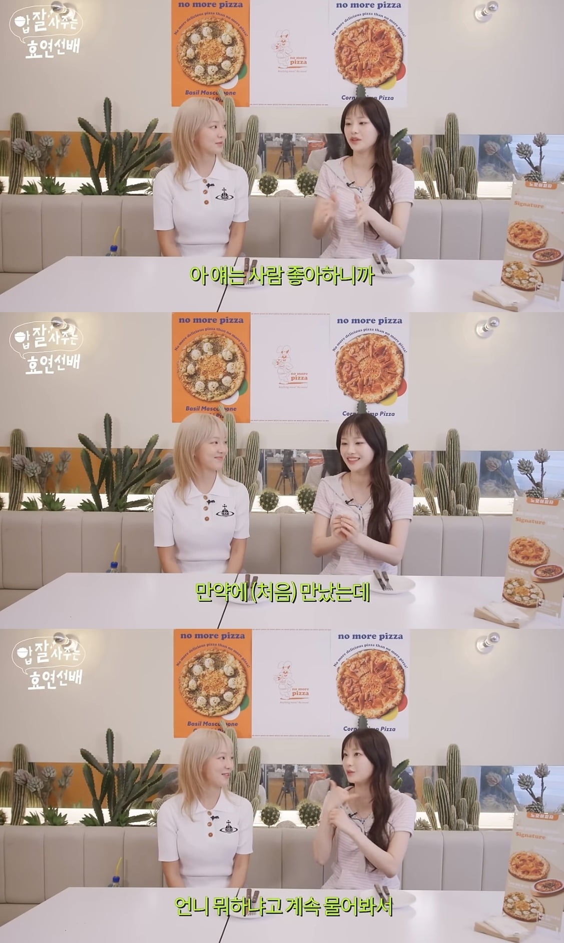 사진=유튜브 채널 '효연의 레벨업' 캡처