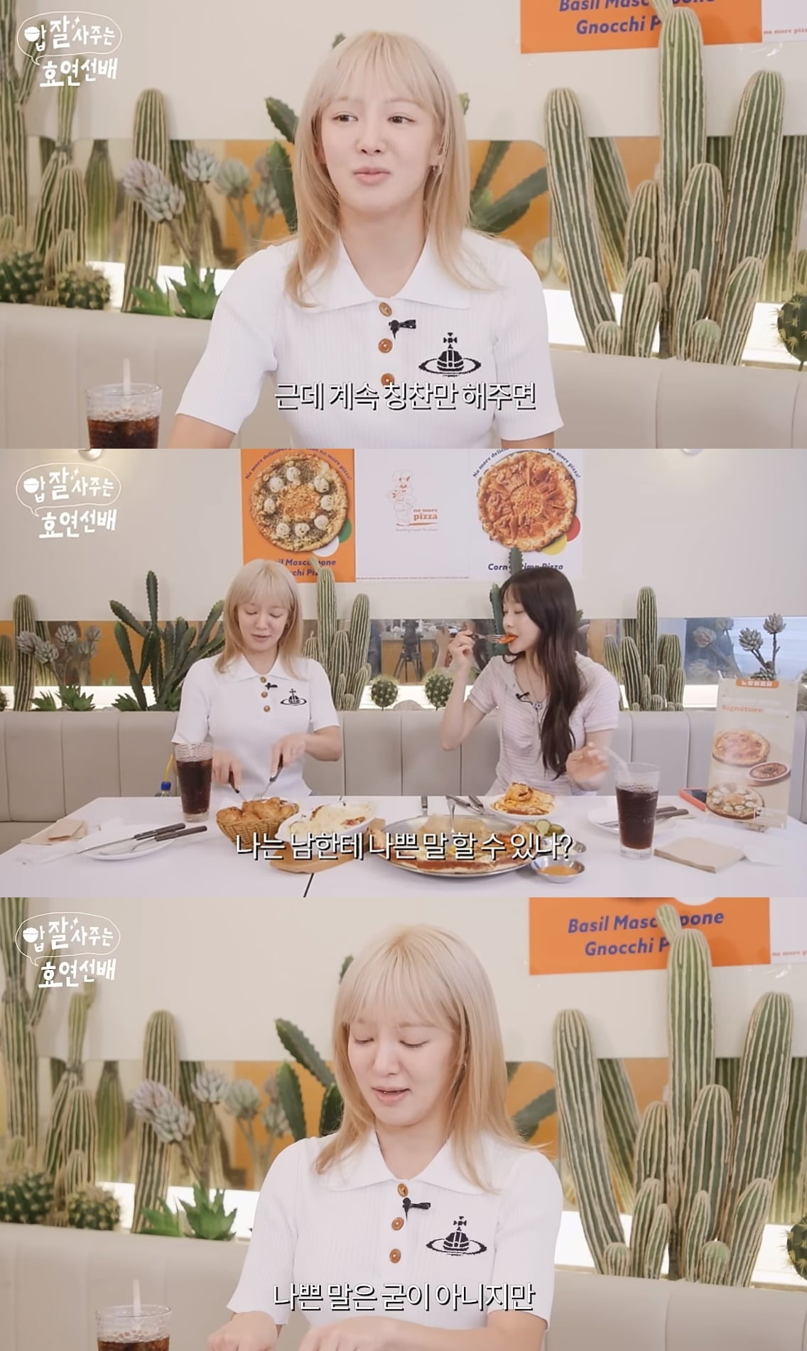 사진=유튜브 채널 '효연의 레벨업' 캡처