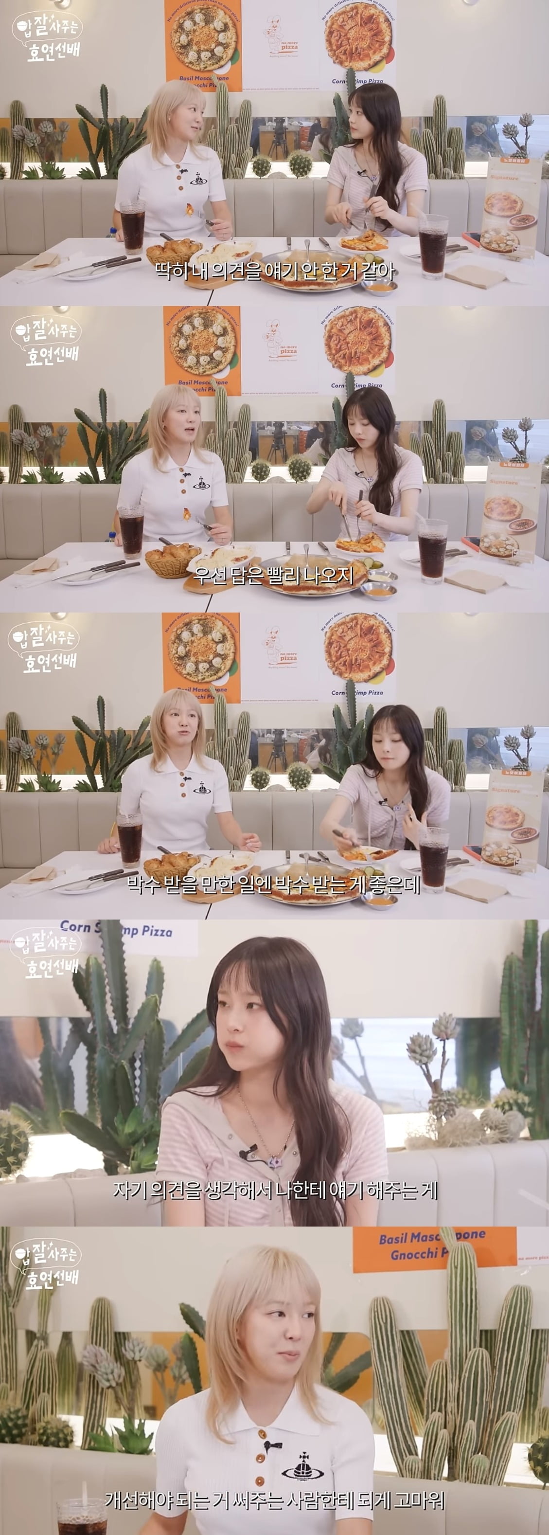 사진=유튜브 채널 '효연의 레벨업' 캡처