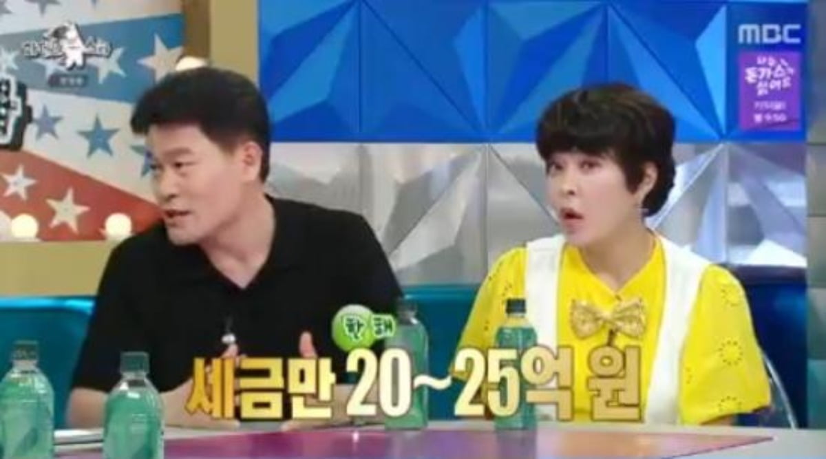 사진=MBC 예능 프로그램 '라디오스타' 캡처