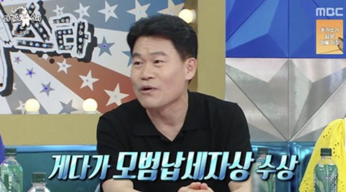 사진=MBC 예능 프로그램 '라디오스타' 캡처