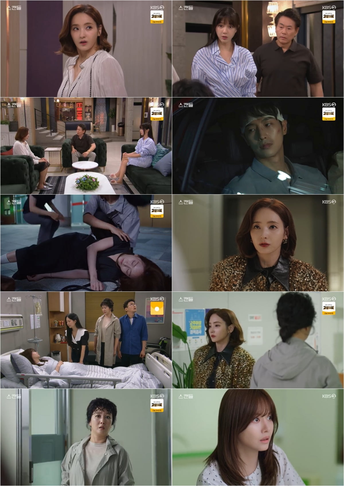 한보름, 결국 유산했다…결혼식 전날 사고 당해, 범인은 새엄마 ('스캔들')