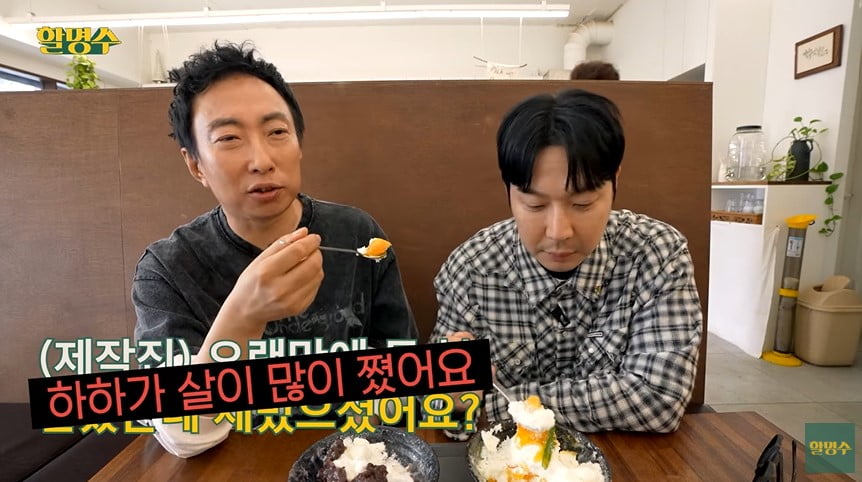 사진=웹 예능 '할명수' 갈무리