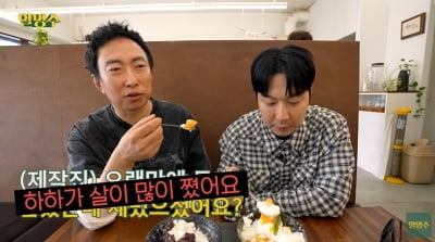 [종합]박명수·하하, '무도' 케미 여전하네 "살쪘어"→"너무 늙었어" 살벌 디스전 ('할명수')