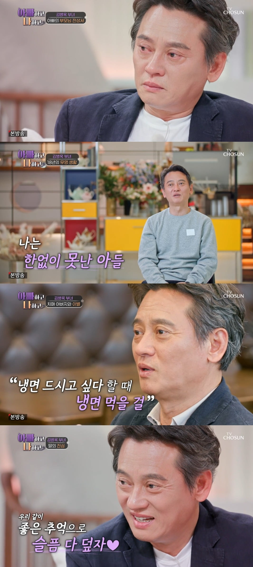 사진제공=채널A